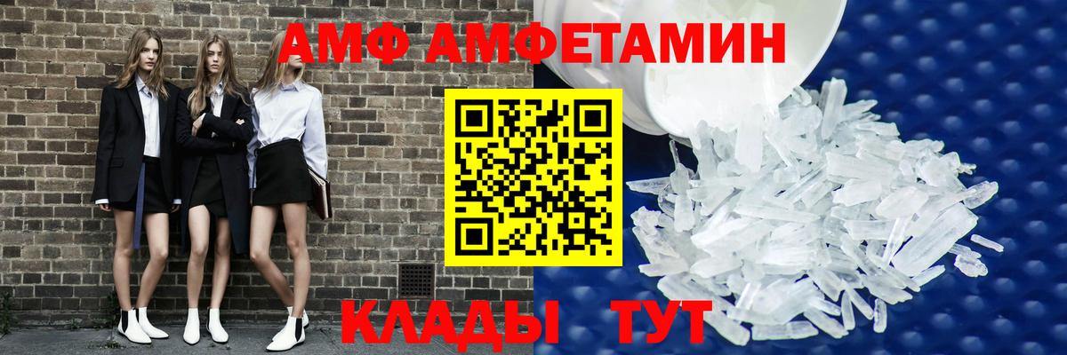 АМФЕТАМИН  Амфетамин Premium  Вход с VPN  Буйнакск 
