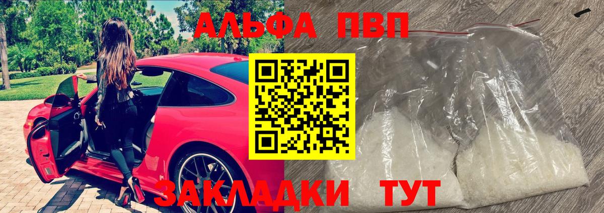 Alfa_PVP Соль  купить наркотик  Буйнакск  Alpha PVP Crystall  Alpha-PVP СК  Вход с VPN 
