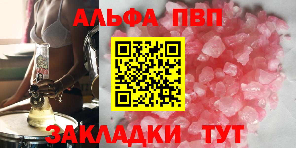 A-PVP мука Буйнакск