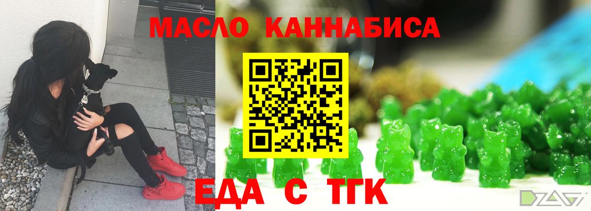 Буйнакск  Еда ТГК марихуана  Вход с VPN 