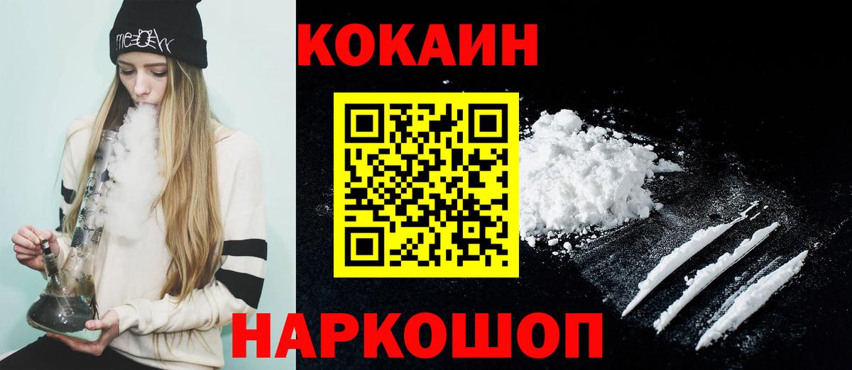 COCAIN FishScale Буйнакск