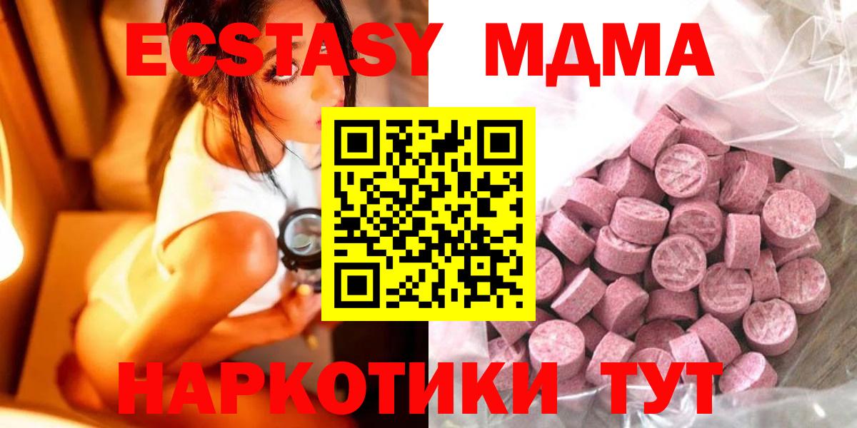 ЭКСТАЗИ круглые Буйнакск