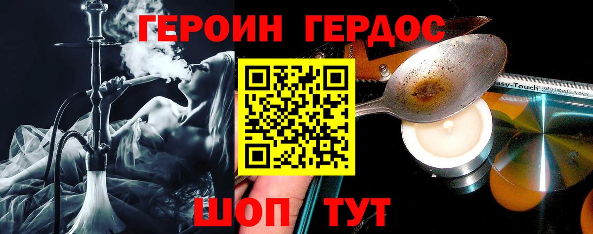 Героин VHQ Буйнакск