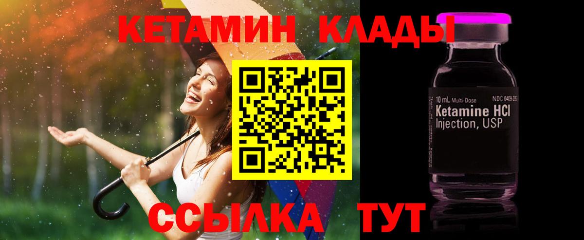 Буйнакск  КЕТАМИН VHQ  Вход с VPN  нарко площадка наркотические препараты  Кетамин VHQ 