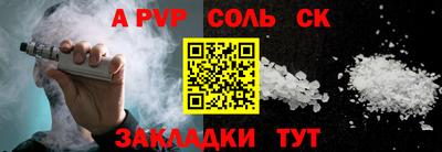 Альфа ПВП Камышлов