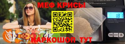 мяу мяу кристалл Канаш