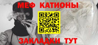 мяу мяу кристалл Канаш