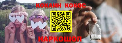 мяу мяу кристалл Канаш