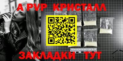 мяу мяу кристалл Канаш