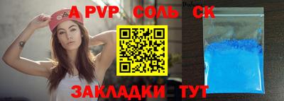Альфа ПВП Камышлов