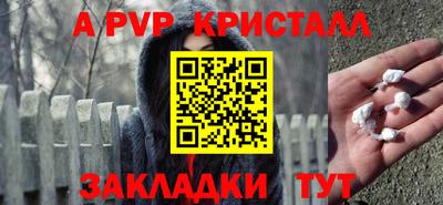 мяу мяу кристалл Канаш