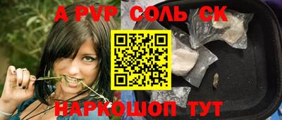 мяу мяу кристалл Канаш