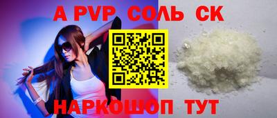 Альфа ПВП Камышлов