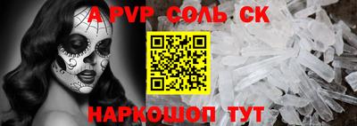 Альфа ПВП Камышлов