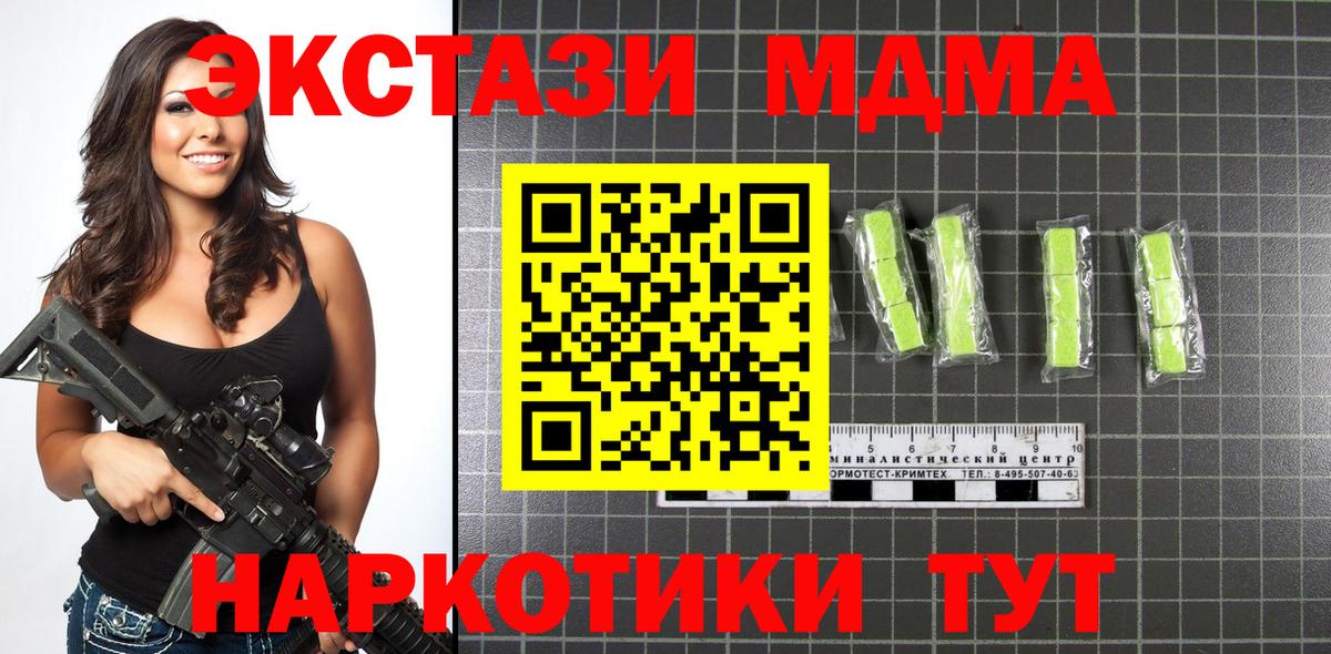 MDMA VHQ  МДМА Molly  МДМА  Буйнакск  Вход с VPN 