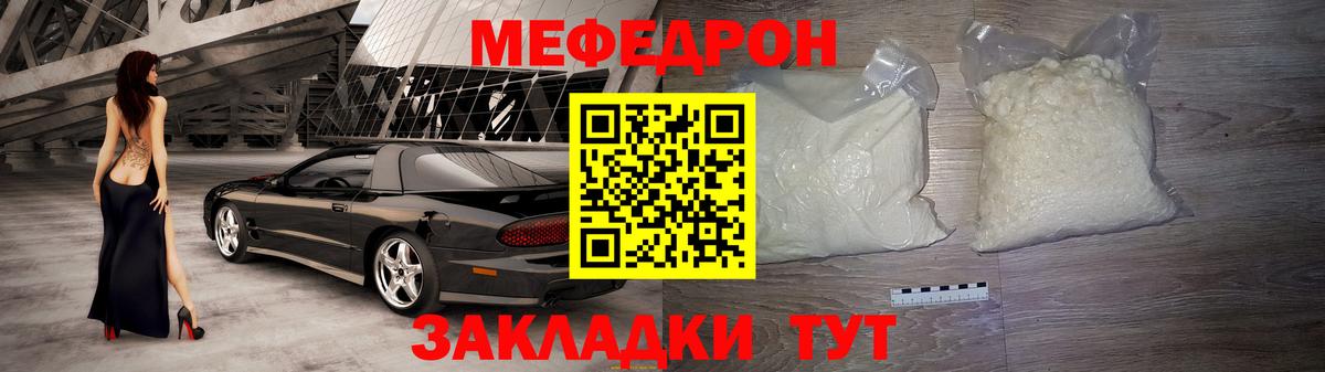 МЯУ-МЯУ мяу мяу  Вход с VPN  Буйнакск  МЕФ мука 