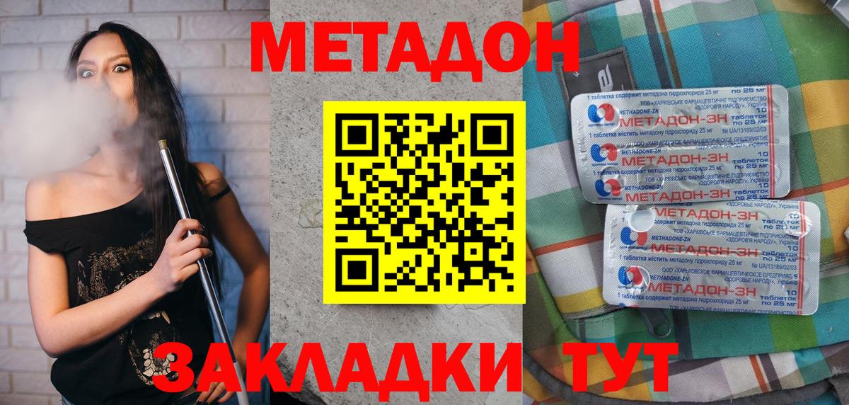 Буйнакск  МЕТАДОН мёд  omg маркетплейс  МЕТАДОН мёд  Вход с VPN 