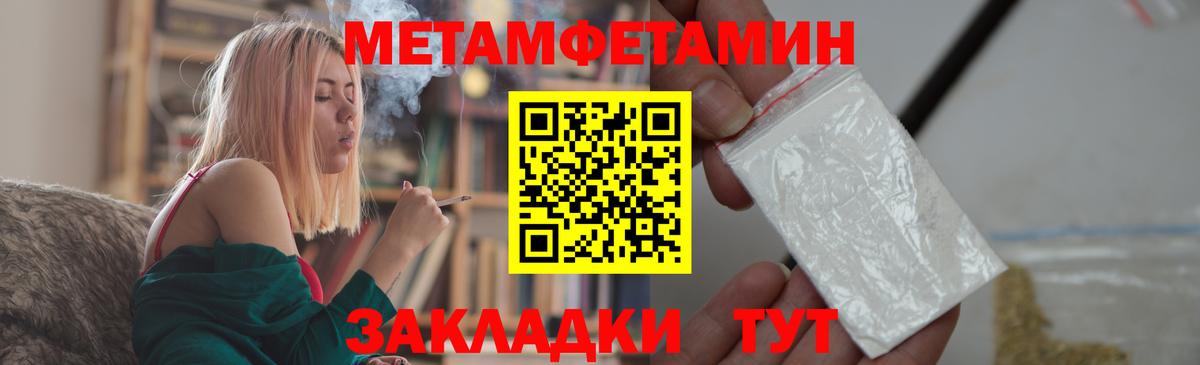 Первитин Декстрометамфетамин 99.9%  Первитин Декстрометамфетамин 99.9%  Вход с VPN  Буйнакск 