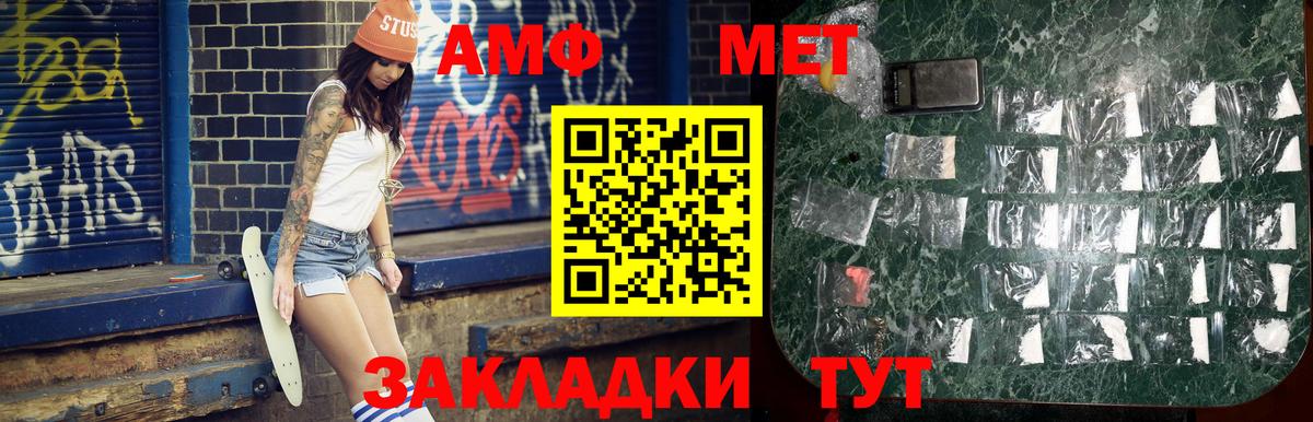 МЕТАМФЕТАМИН пудра Буйнакск