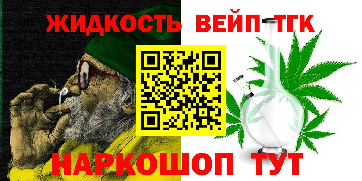 Дистиллят ТГК концентрат Буйнакск